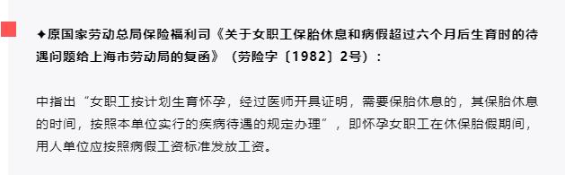 病假产假婚假性质一样吗,病假婚假产假探亲假
