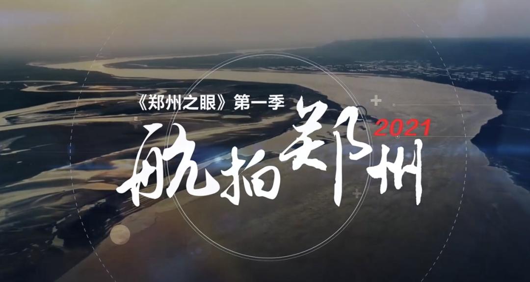 郑州电视台主持人大赛总决赛,郑州广播电视台大学生颁奖