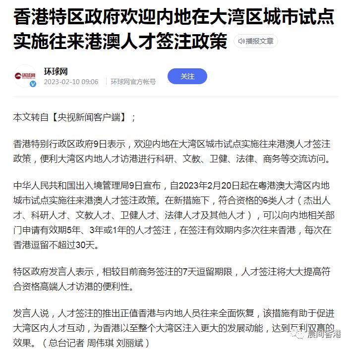 办理香港一年多次往返签注,首次去香港香港签注怎么样办理