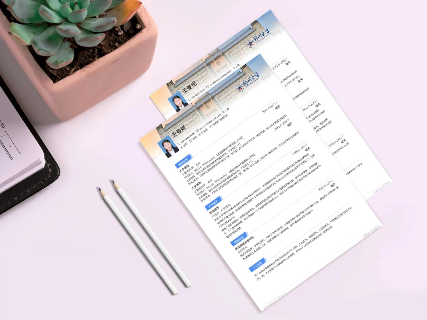 郑州大学土木本科生求职简历,郑州大学简历