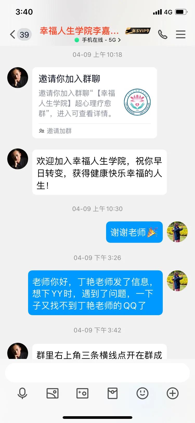 反复抑郁前路茫茫，遇见幸福人生学院从此踏上光明幸福之路