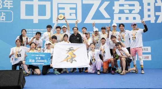 中国飞盘联赛闭幕式,2022飞盘天津公开赛