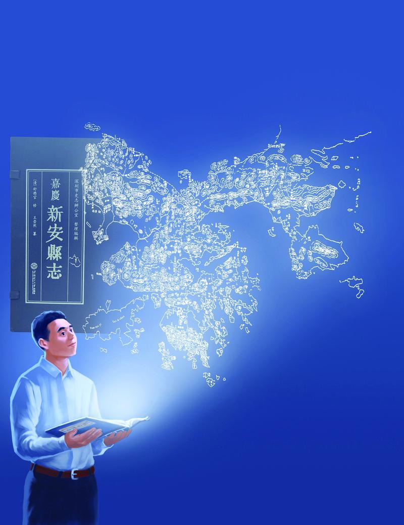 元故事│“深港第一书”