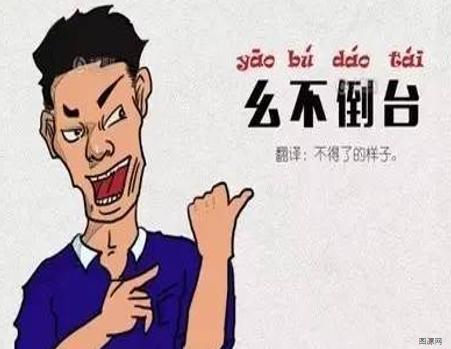 测试四川人的方言,四川人川话都能听懂吗