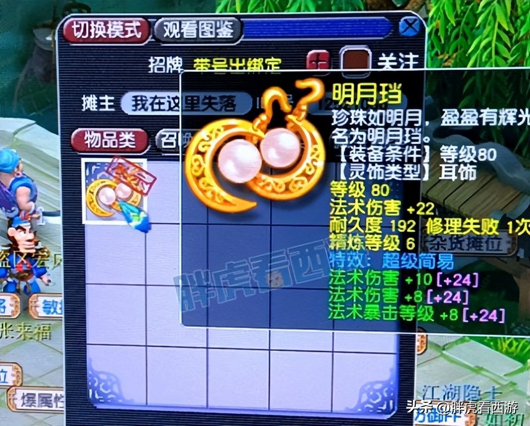 梦幻西游闰土打猴子,梦幻西游暴躁的闰土