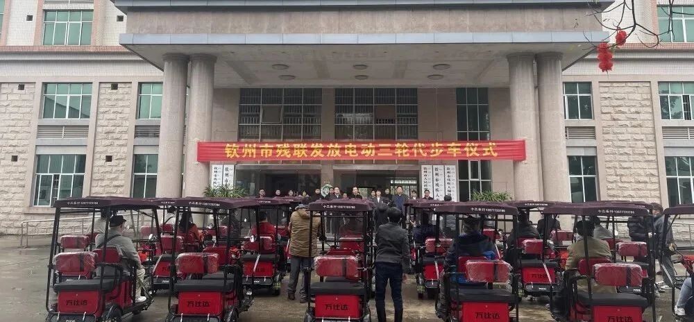 免费给残疾人发电动三轮车,残疾人电动轮椅免费发放