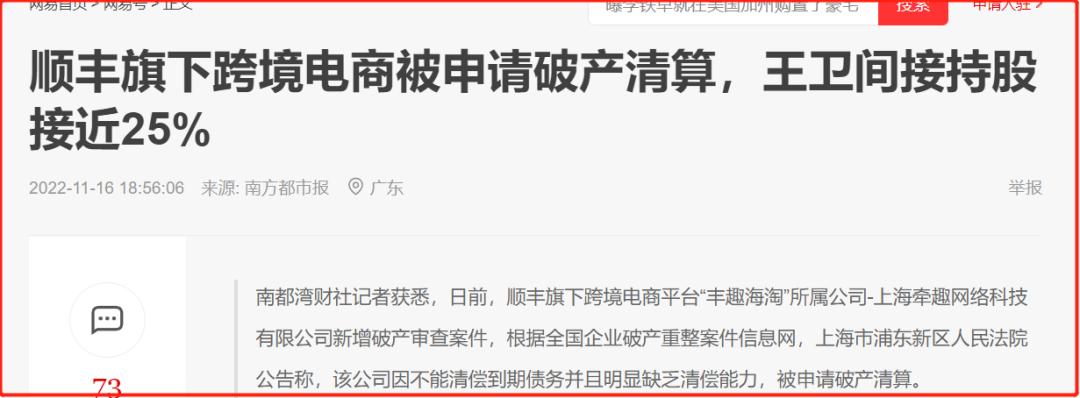 顺丰快递大佬,顺丰快递历史背景介绍