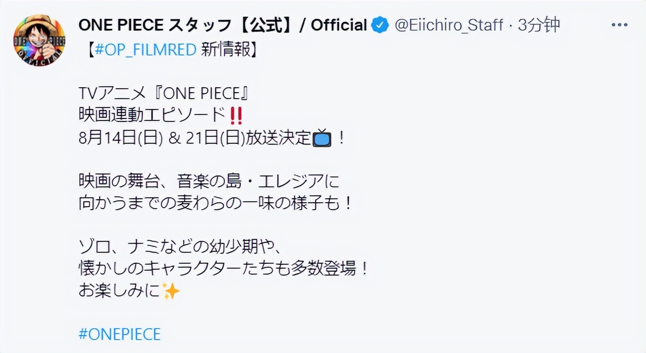 海贼王路飞打卡塔库栗娜美,海贼王red乌塔