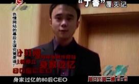 丁香覆灭记完整版免费观看,丁香覆灭记完整