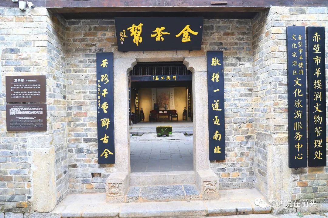 曾经撬动世界茶叶贸易格局，羊楼洞风光为何没持续？