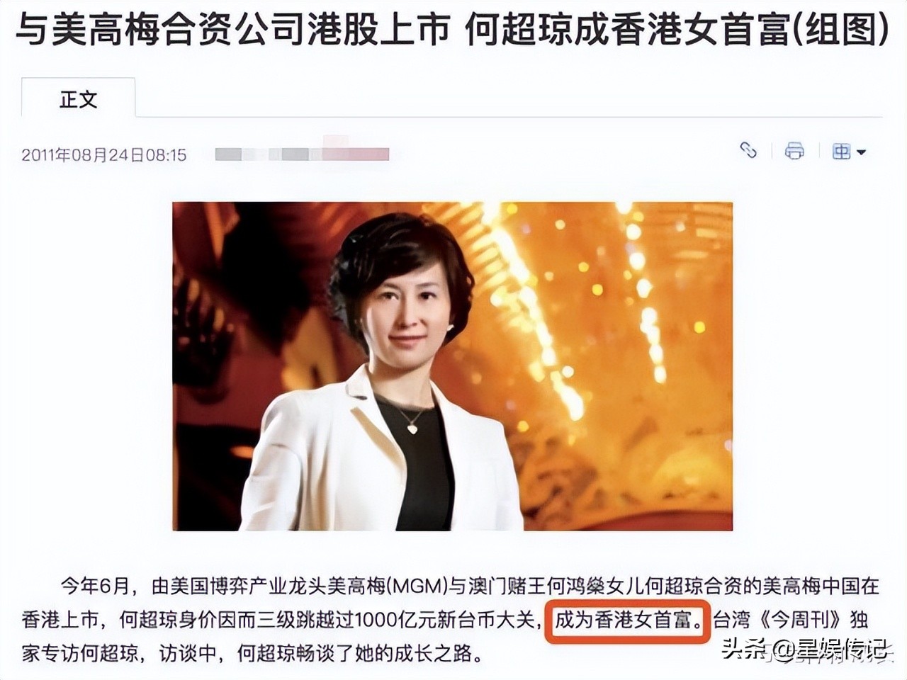 何超琼和孟晚舟面相像惊人相似，顶级富豪的皮囊都千篇一律？