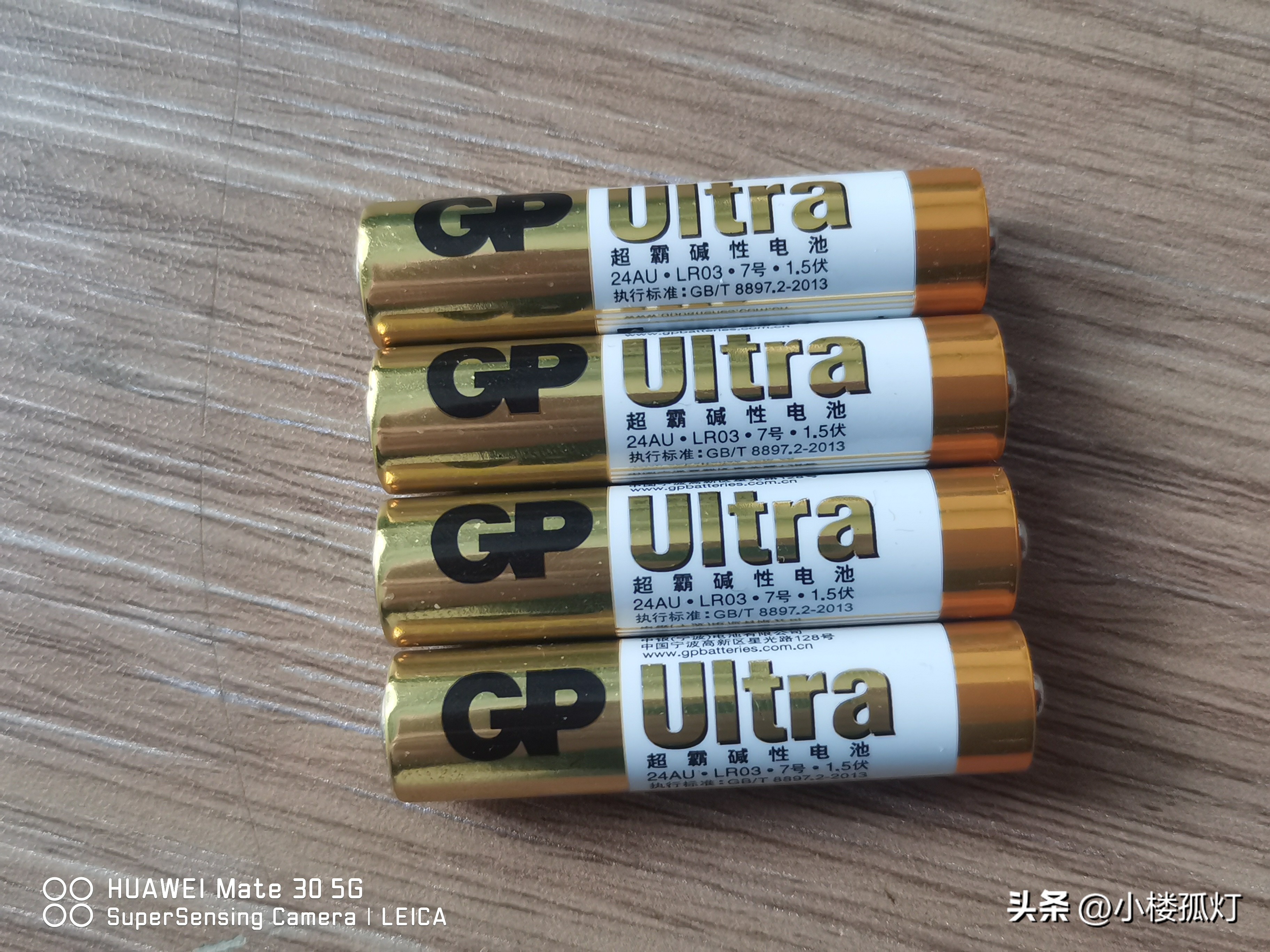 gp超霸7号碱性电池,gp超霸碱性5号电池