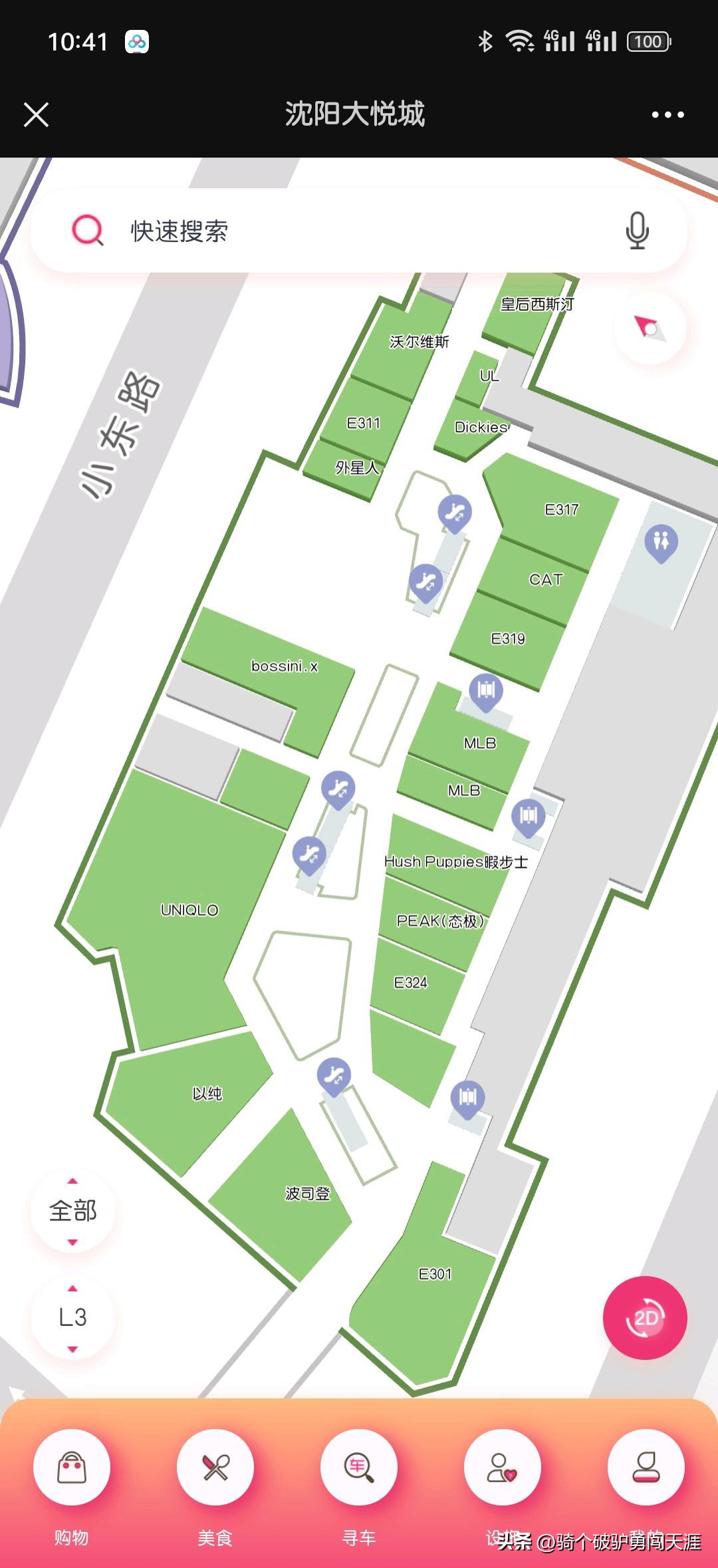 沈阳大悦城e馆多久完工,沈阳大悦城E馆谷店