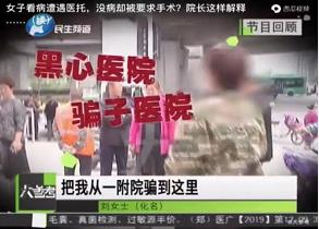 公立医院看病被介绍到私立医院,在私立医院看病越看越严重怎么办