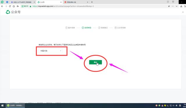 微信公众号怎么创建到桌面,微信公众号怎么创建小程序