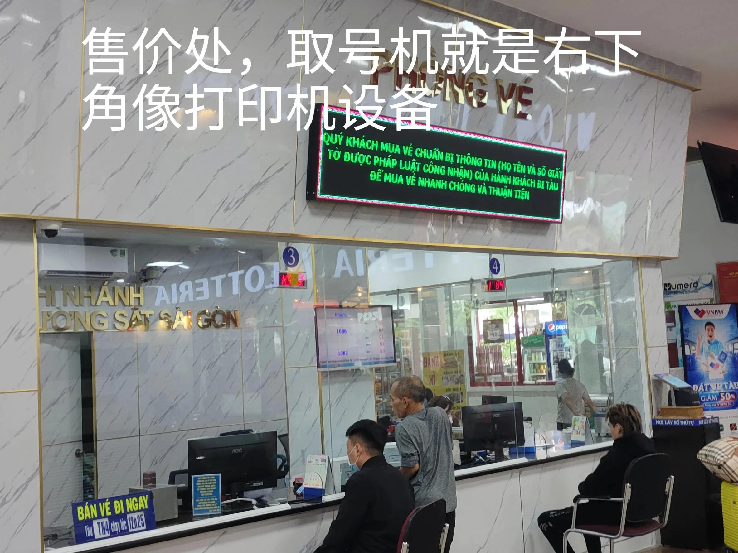 越南人坐老挝火车,越南火车乘坐体验