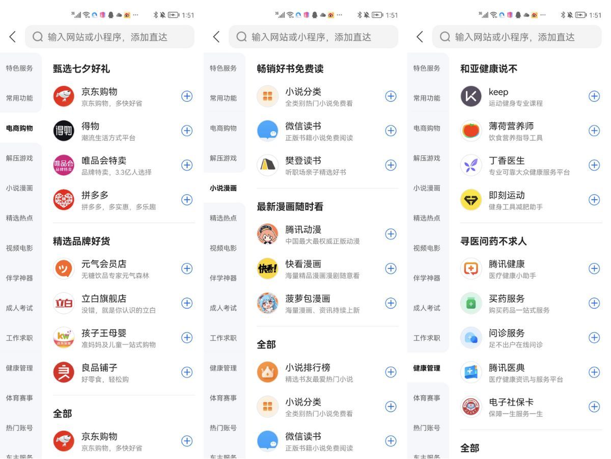 背靠大树却难乘凉，QQ浏览器该如何走出迷茫