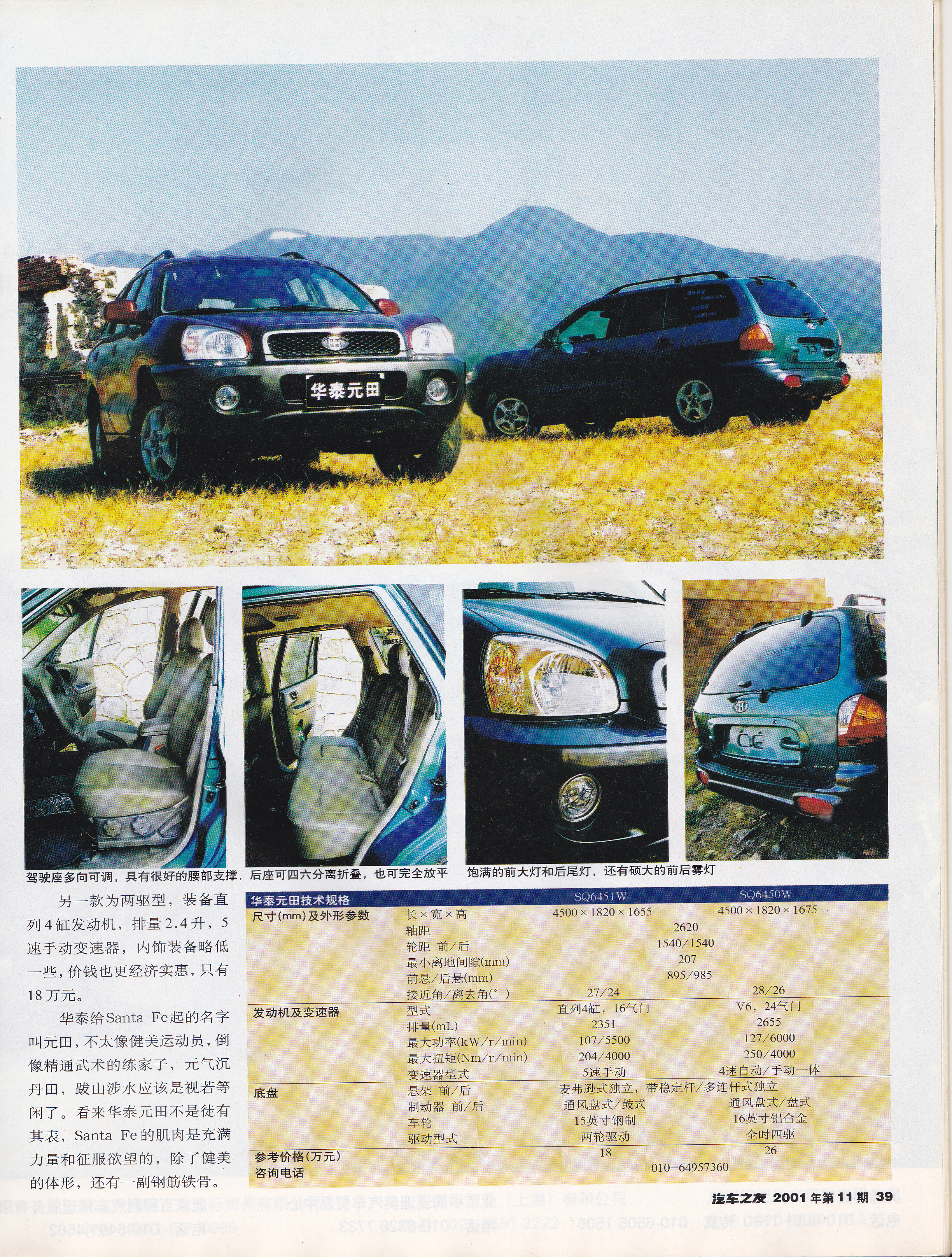 看看20年前开的什么车,晒晒二十年前的汽车配置