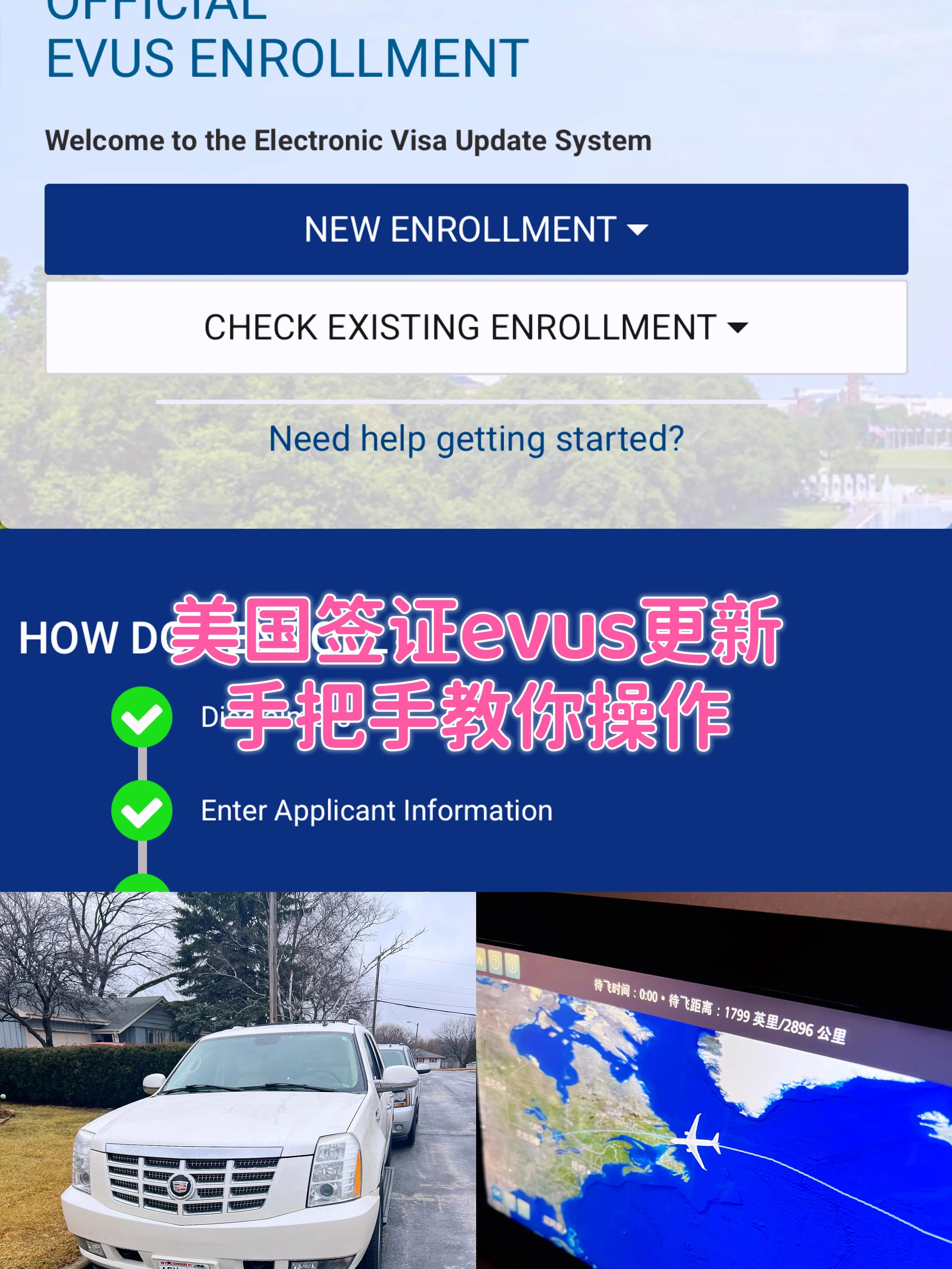 美国签证evus填写攻略,美国签证evus填写内容