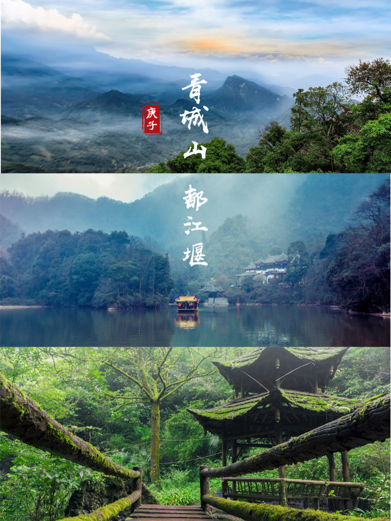 成都黄龙九寨沟都江堰青城山,成都都江堰青城山旅游攻略3天2夜