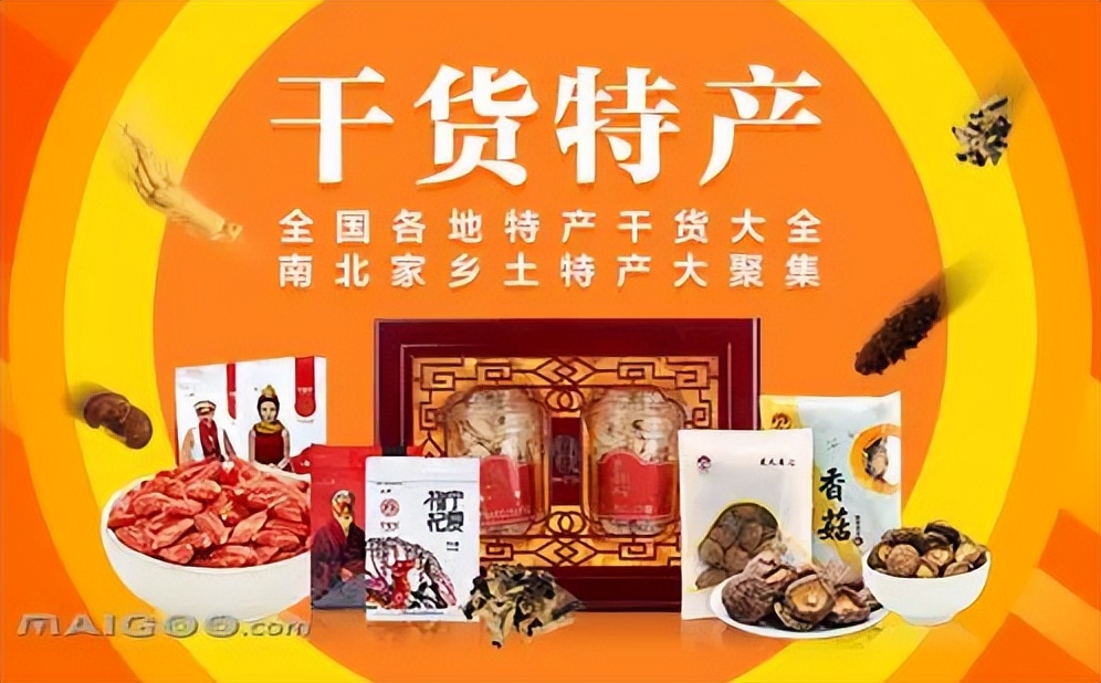 中国各省特产,看看有没有你家乡的味道