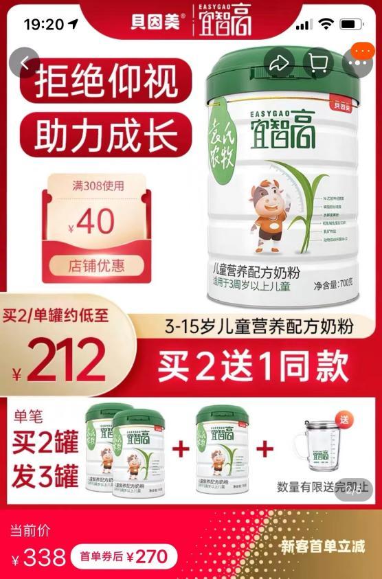 贝因美奶粉好还是蒙牛好,贝因美与蒙牛奶粉哪个好