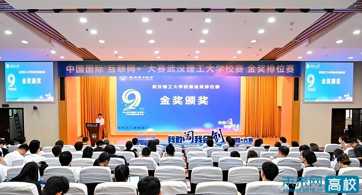 武汉理工大学创新创业大会,武汉理工大学大学生创新创业