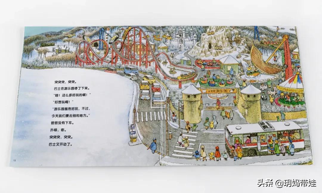 3-6岁儿童经典绘本开车,适合2岁宝宝交通工具绘本