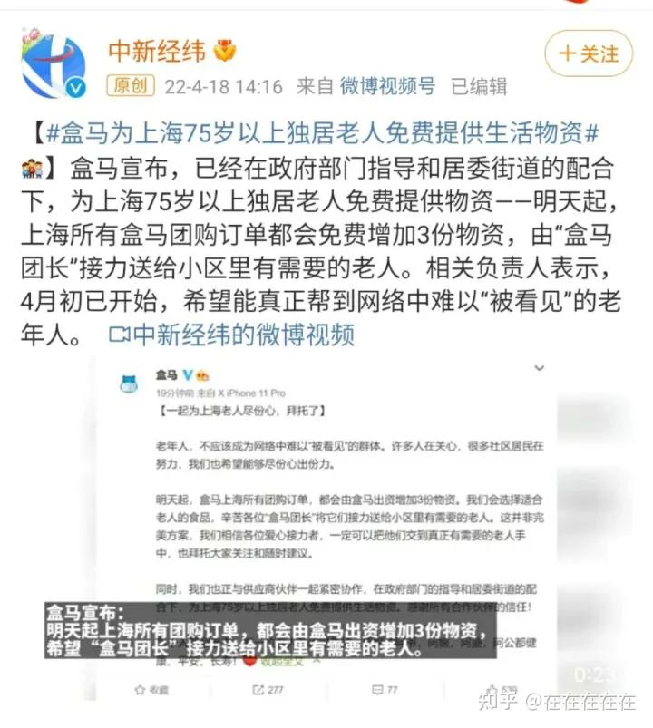 京东自杀式物流援沪，阿里副总裁连夜跑路