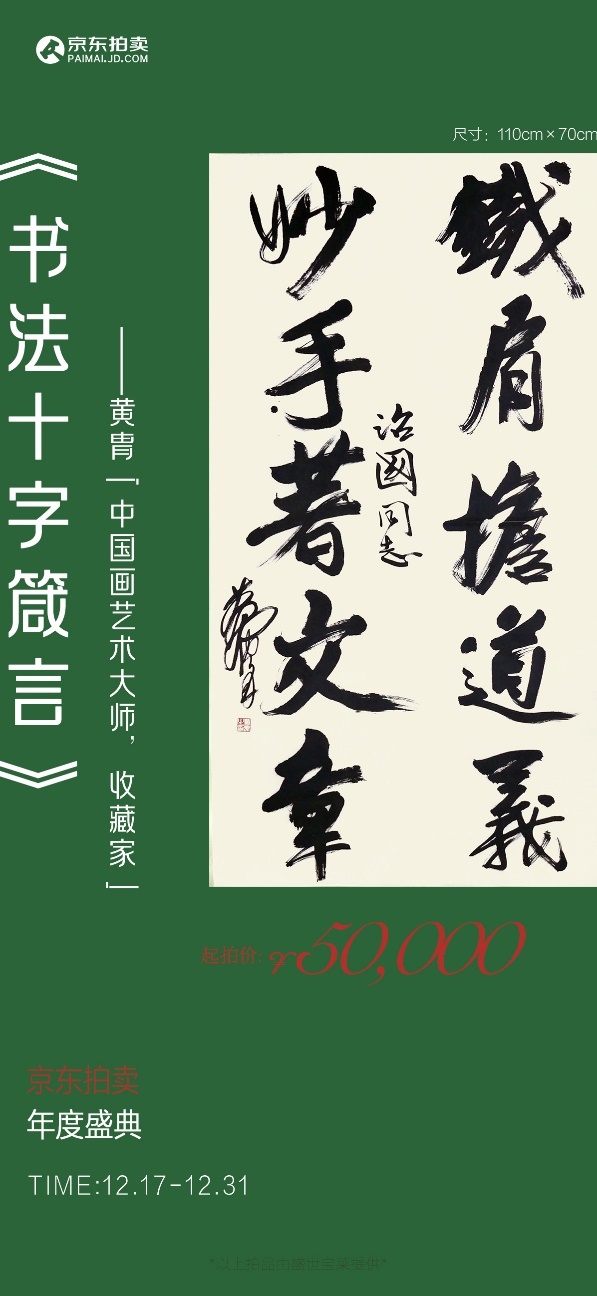 荣宝斋2019秋季拍卖会范曾作品,张大千仿古画拍卖