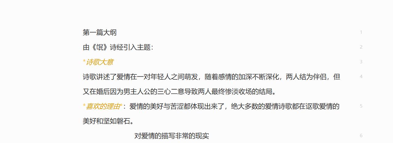 有道云笔记如何做学习笔记,有道云笔记和notability哪个好