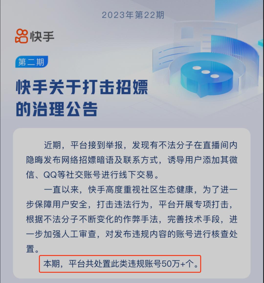 色情、招嫖、低俗,直播平台到底怎么了?