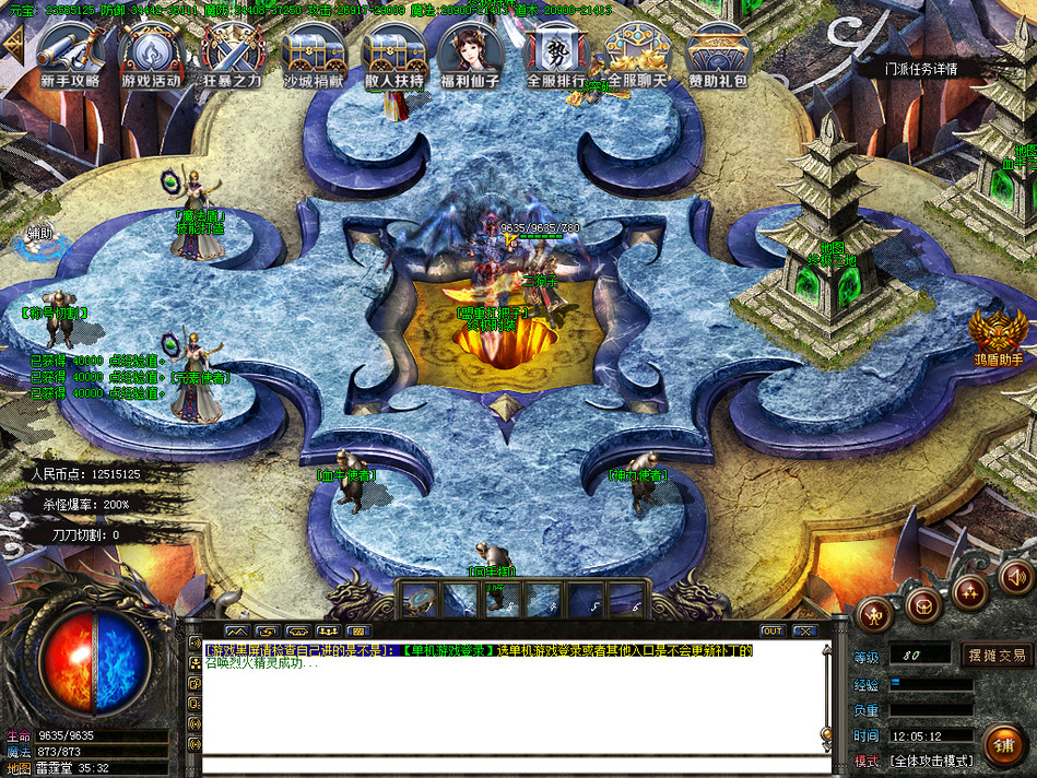 热血传奇1.76官方怀旧版极品装备,热血传奇1.8单机火龙版装备图