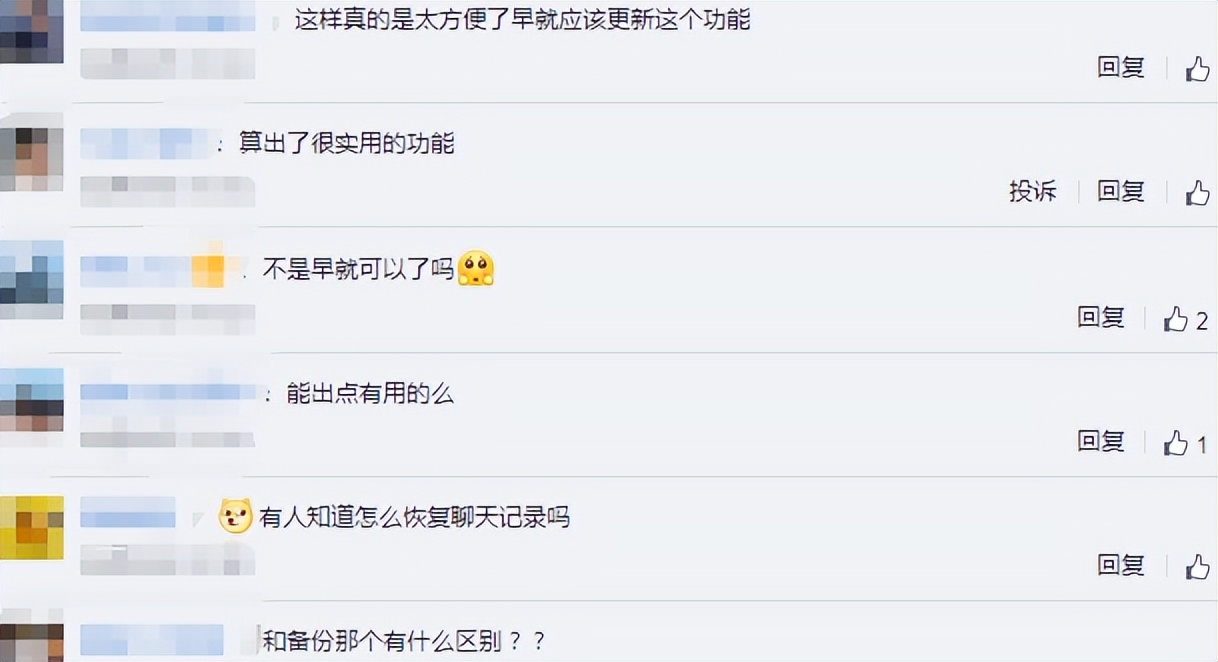 怎么把电脑微信聊天记录移到手机,微信聊天记录迁移新手机即将完成