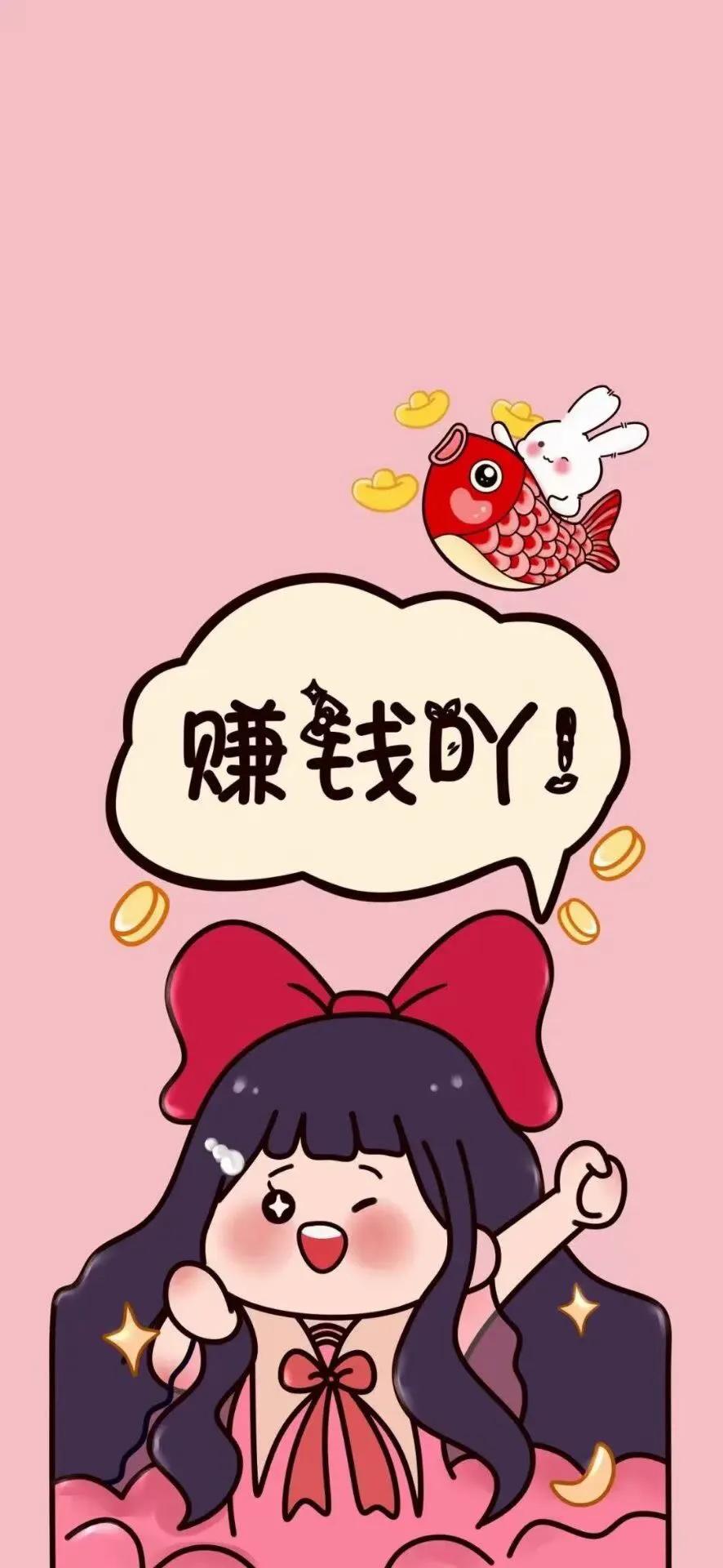 好好努力挣钱的壁纸,努力赚钱的励志句子壁纸