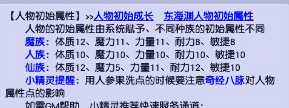 梦幻西游小孩子体质怎么加,梦幻西游吃粽子的技巧