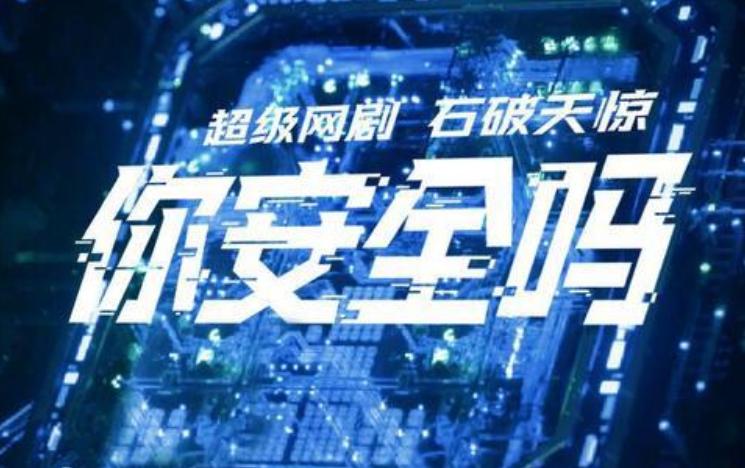 小学保护身体隐私安全教育课,小学生保护信息隐私安全教育
