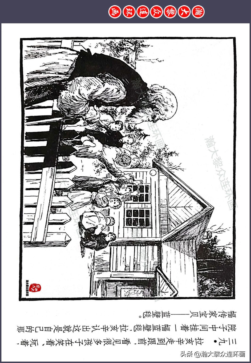 顾炳鑫连环画作品欣赏,顾炳鑫百年诞辰连环画展