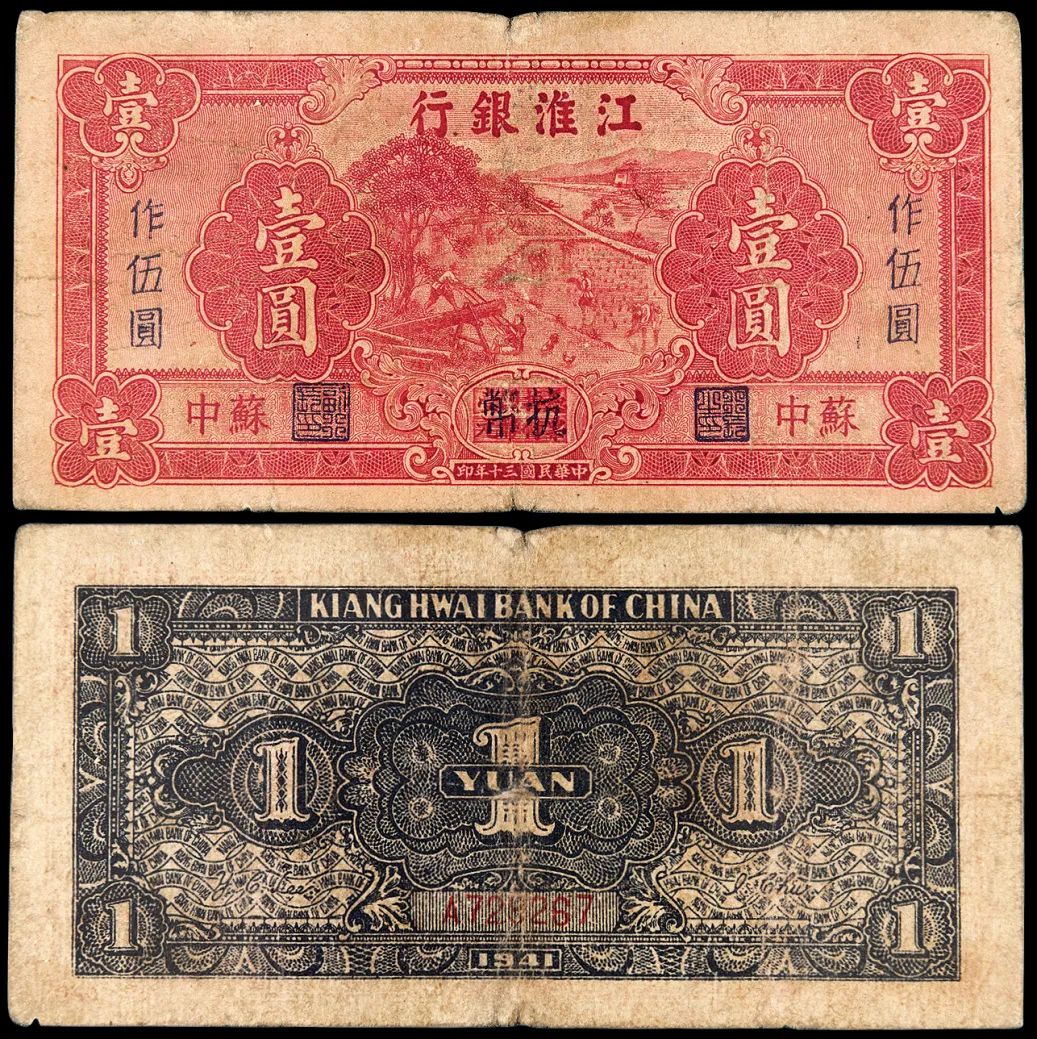 诚轩22春拍·钱币丨万紫千红总是春：《古钱金银锭纸币》精品赏析