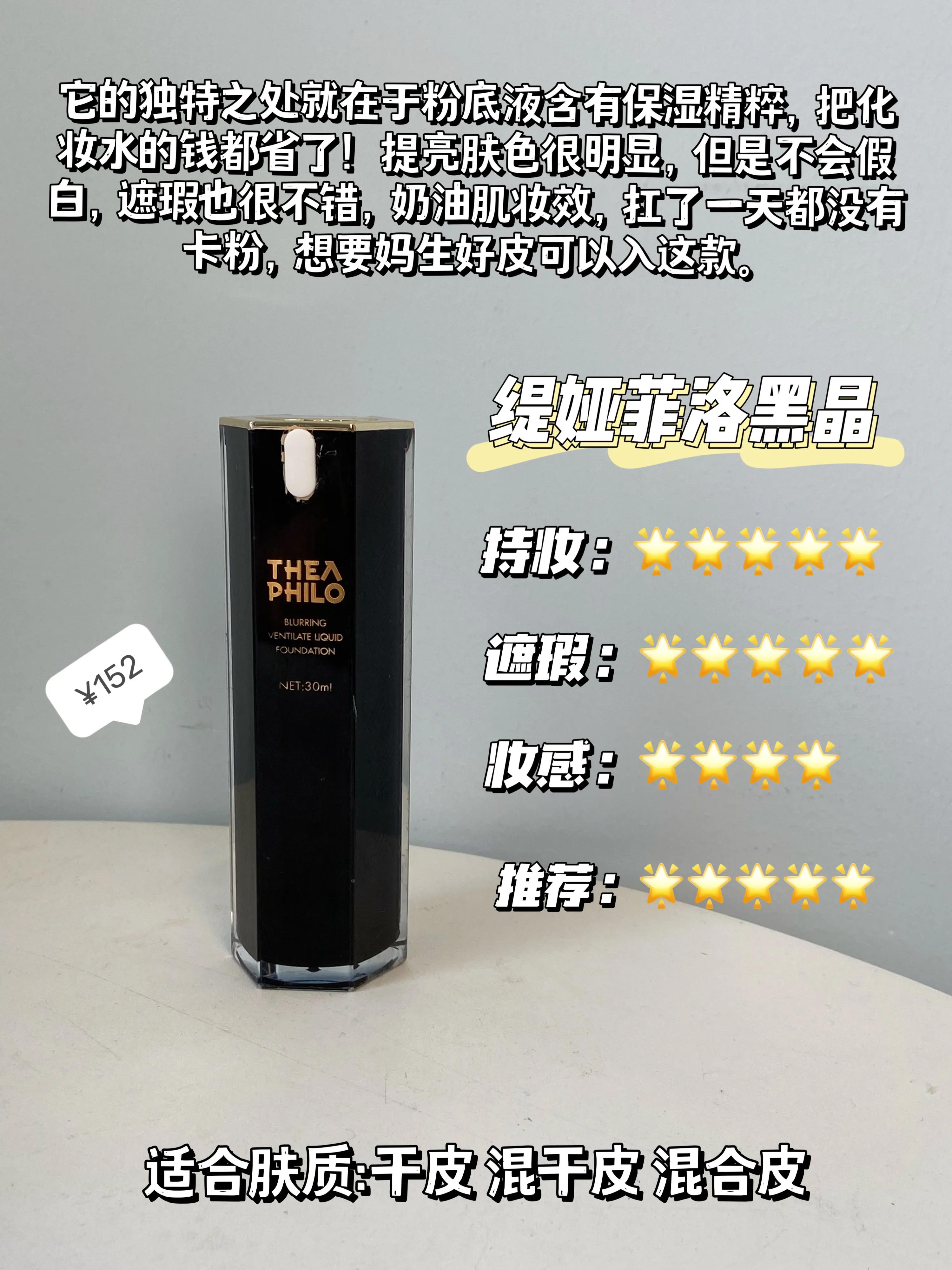 10款超好用的平价粉底液推荐,贵价粉底液和平价粉底液区别