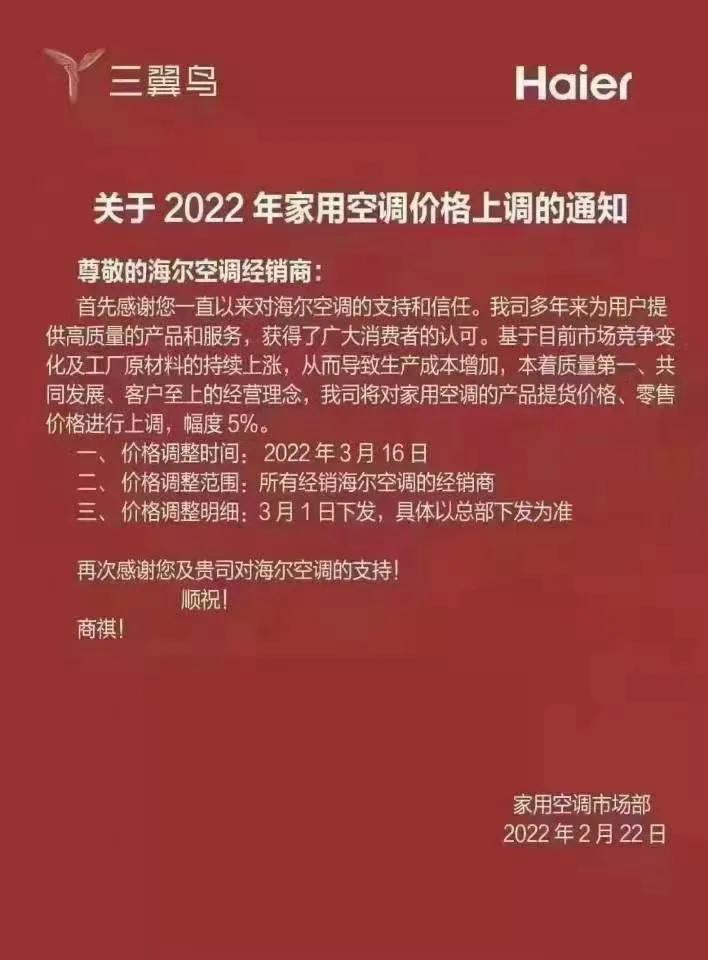 空调行业竞争格局分析,空调行业企业分析