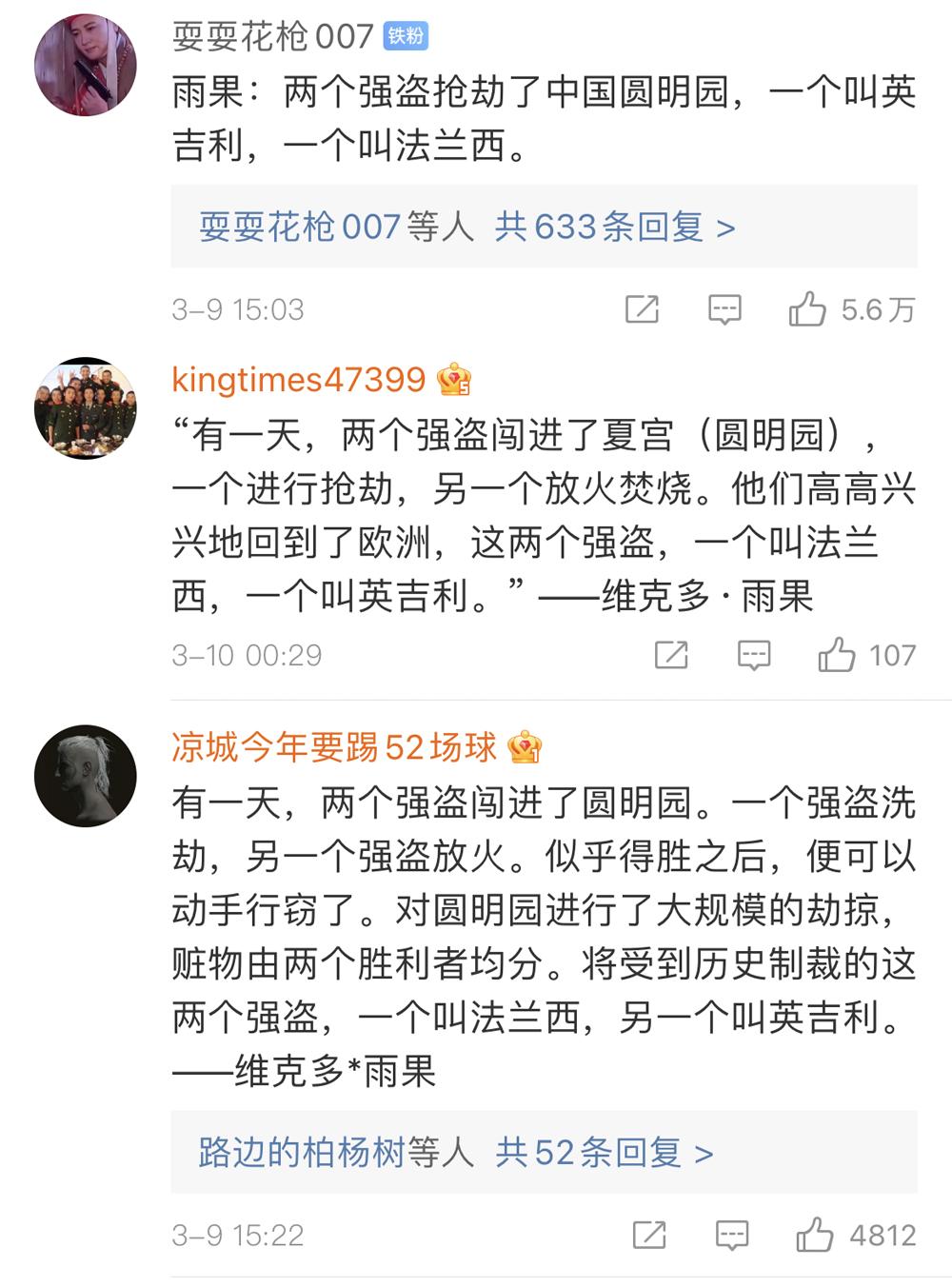 趣闻6:美、英、法、德大使馆纷纷破防:这届中国网友太难忽悠了