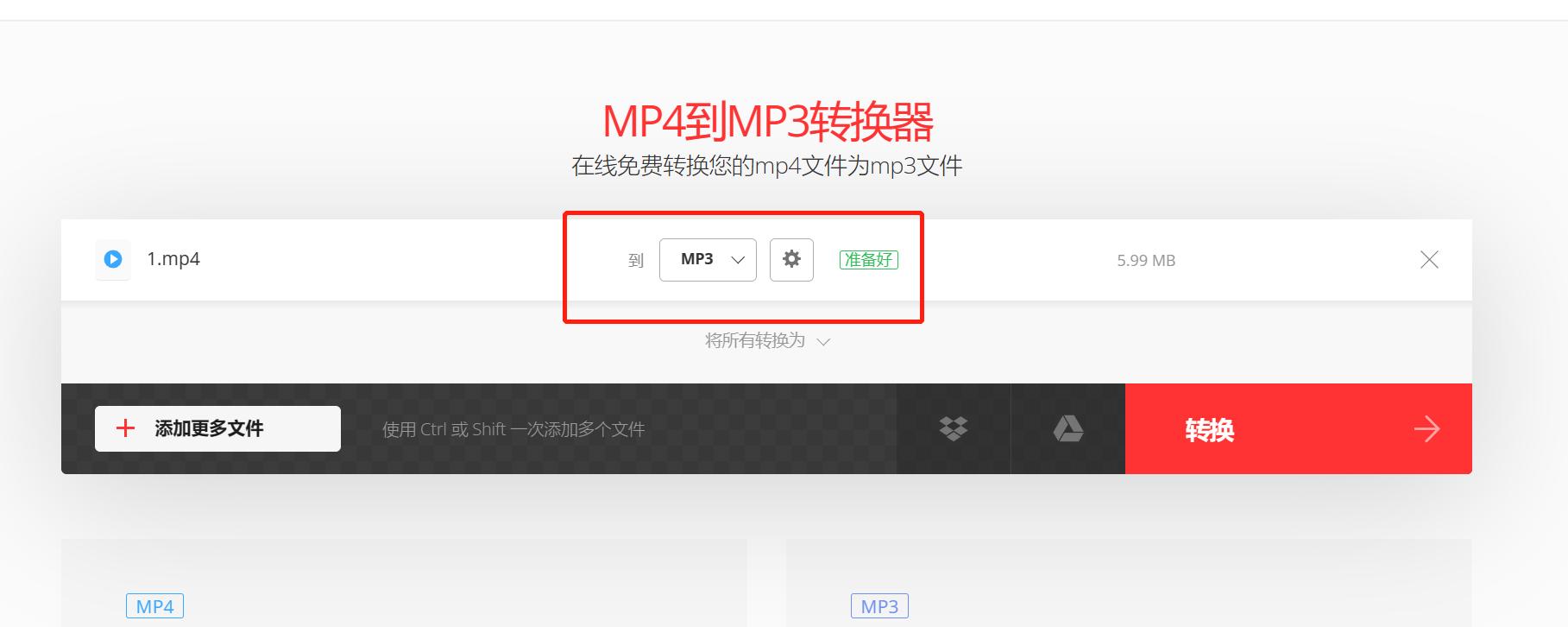 怎么把视频转换成音频？四个简单的转换方法