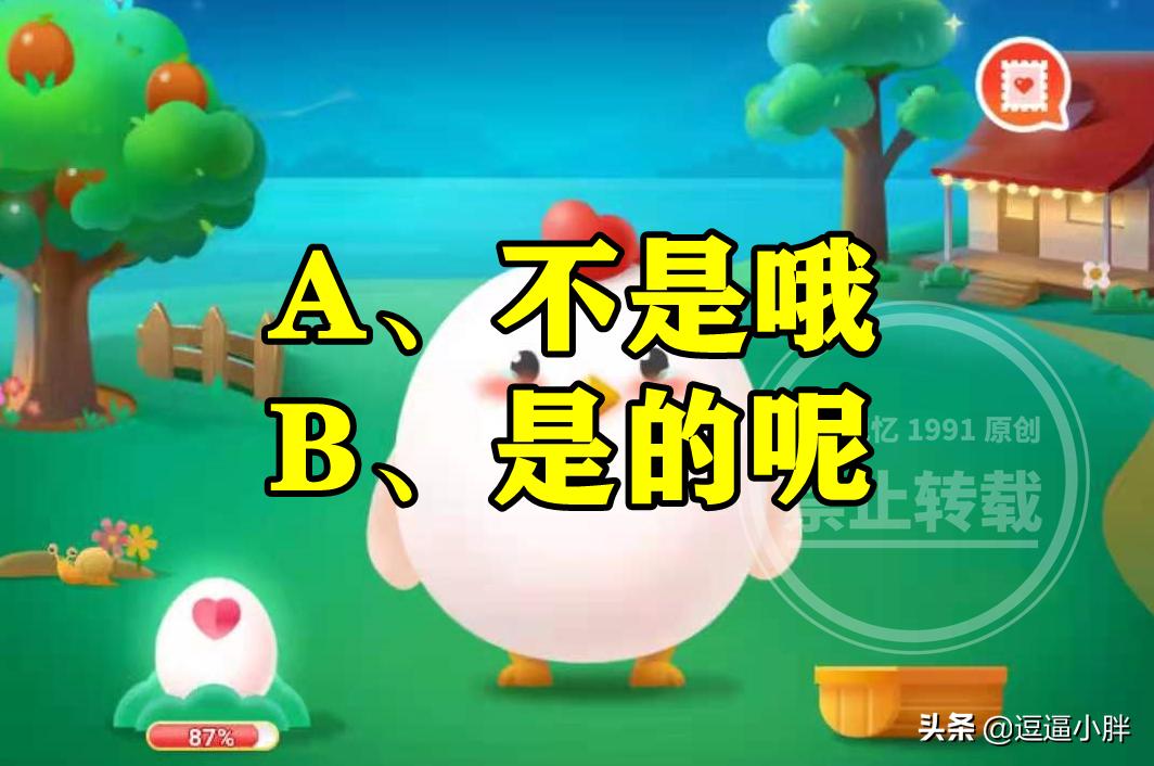 蚂蚁庄园含量高的食物,蚂蚁庄园带鱼最新答案