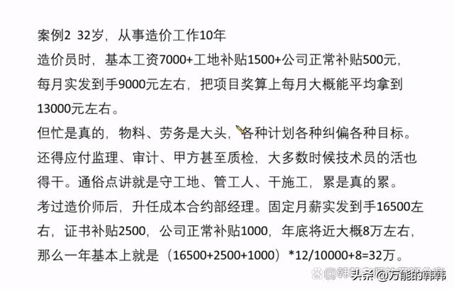 谈工程造价就业前景,听听毕业生的心里话