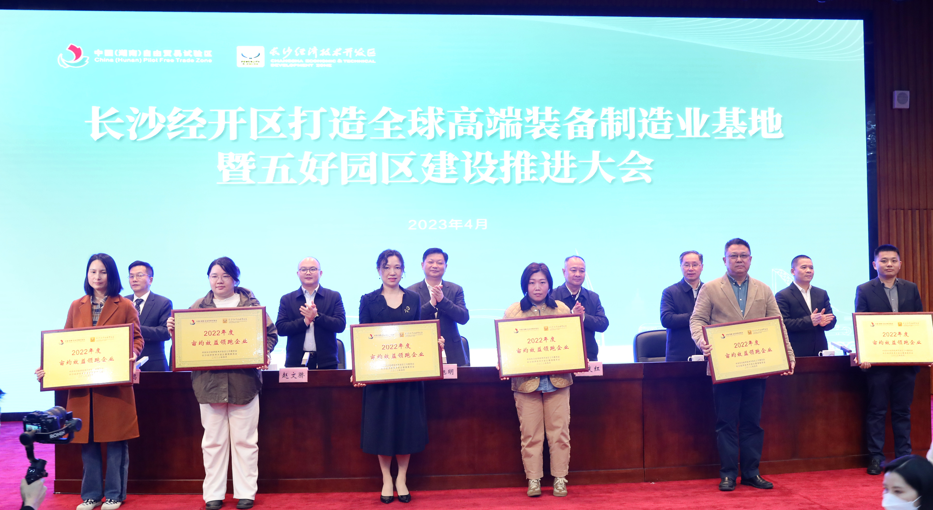 硬实力！长城信息获评长沙经开区多项荣誉