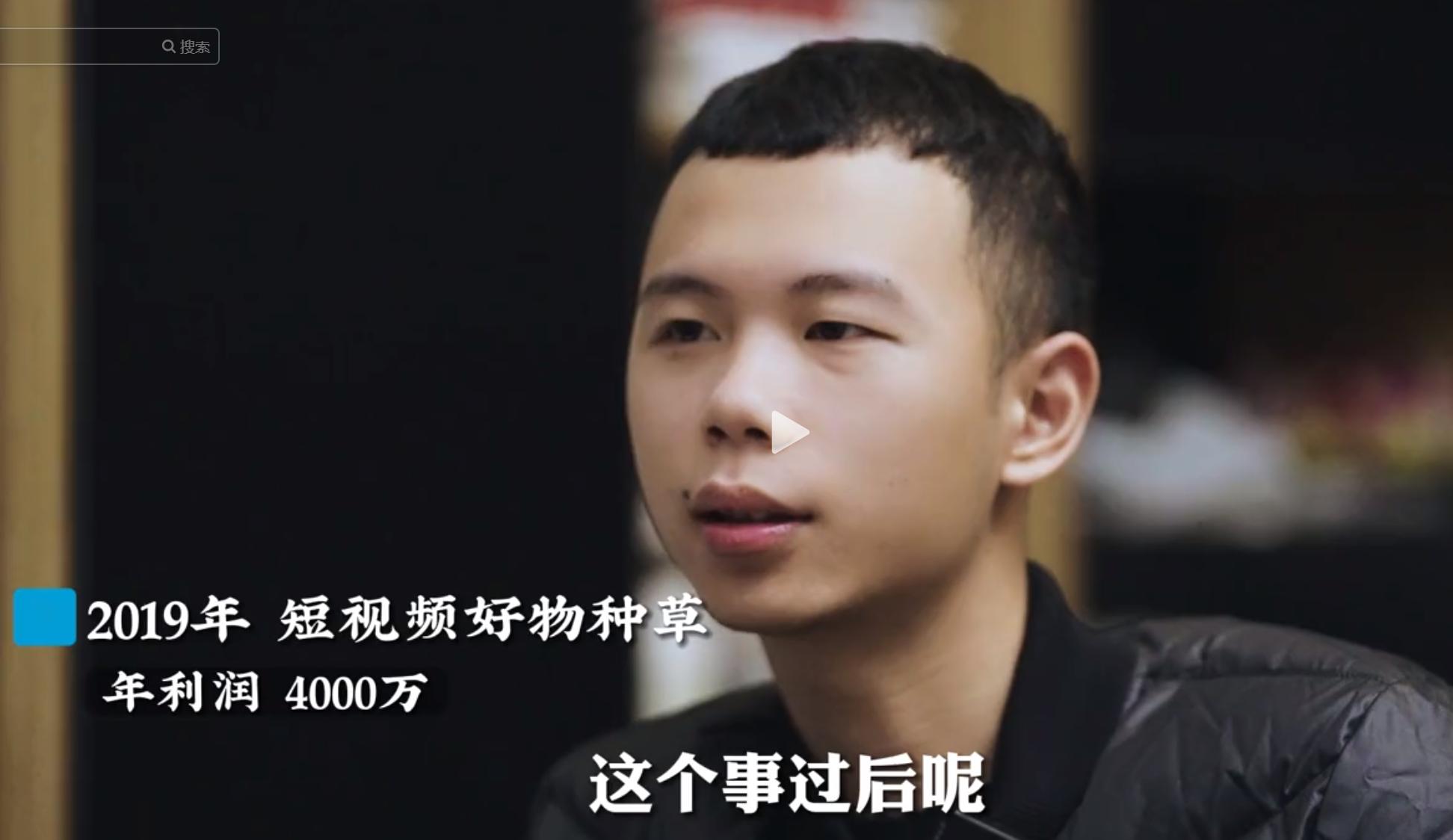 小伙做电商月入37万,98年小伙电商一年赚几亿