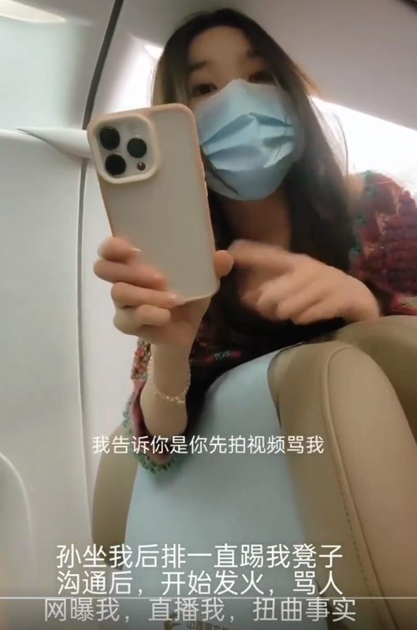 孙一宁被骂事件,孙一宁被骚扰