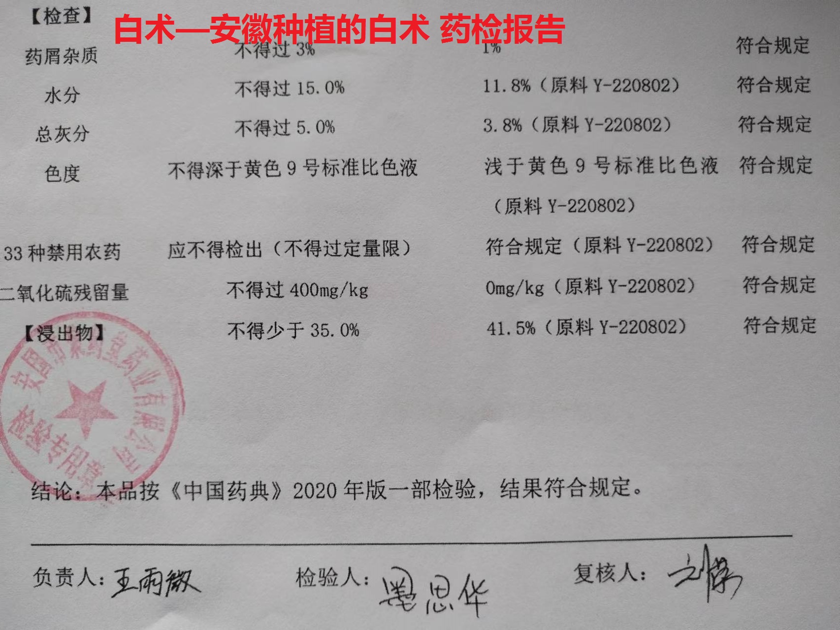 医术不好开的中药不对症,药材没疗效