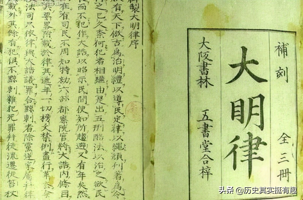 大明奇冤122集,大明奇冤